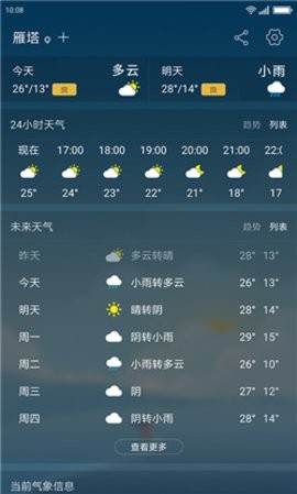 无忧天气最新版下载-无忧天气app下载 1.1.1