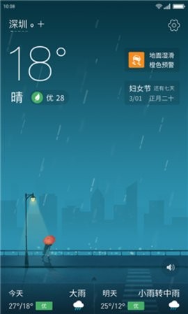 无忧天气最新版下载-无忧天气app下载 1.1.1