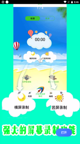旋风吃鸡录屏手机版官网下载安装-旋风吃鸡录屏手机app最新版下载 1.0