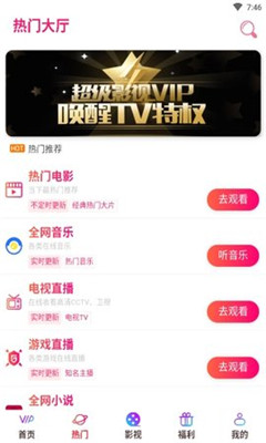 酷猫视频去广告app下载-酷猫视频去广告最新版下载 1.0
