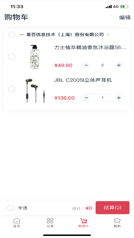 浦惠到家app官网下载安装-浦惠到家最新版下载 6.4.1