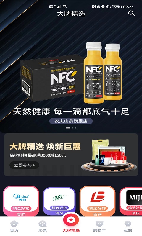 浦惠到家app官网下载安装-浦惠到家最新版下载 6.4.1