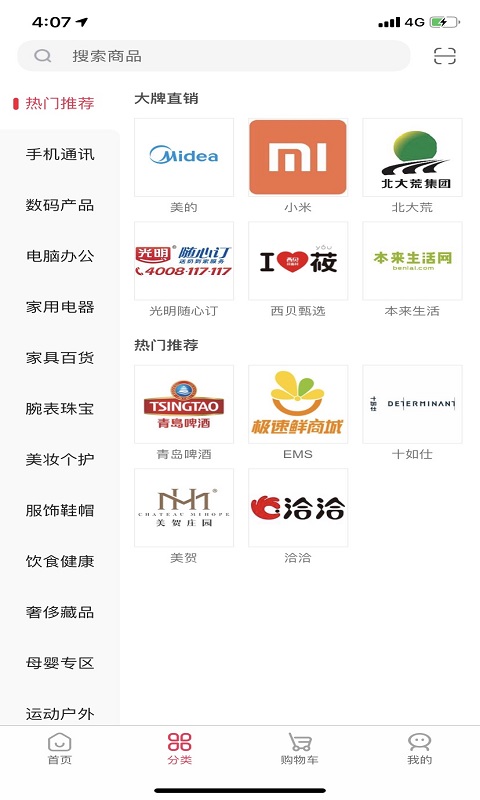 浦惠到家app官网下载安装-浦惠到家最新版下载 6.4.1