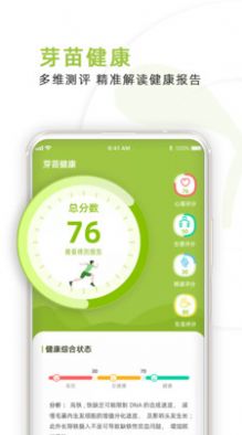 芽苗健康官网下载安装到手机-芽苗健康app最新版本免费下载 1.0.0