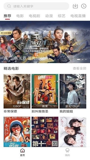 零零七影视免vip抢先观看最新版2022官方下载-零零七影视免vip抢先观看官网app最新版下载 1.0.0