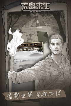 荒野日记孤岛无限贝壳手游下载-荒野日记孤岛无限贝壳安卓版下载 1.8.8.0