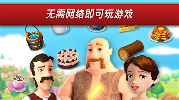 小镇农场游戏下载-小镇农场游戏官方版 1.8.1