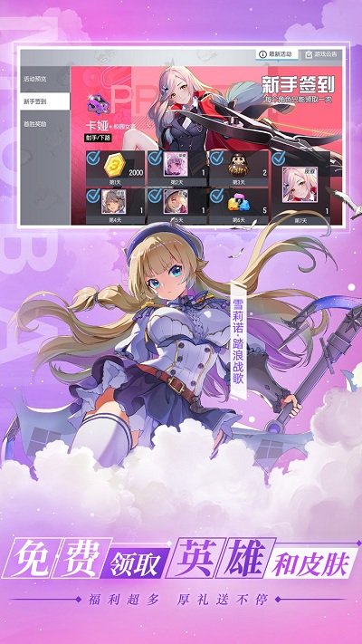 300大作战体验服手游下载-300大作战体验服免费手游下载 3.35.1