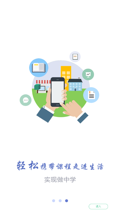 课程伴侣app下载安装到手机-课程伴侣官网app最新版 1.4.2