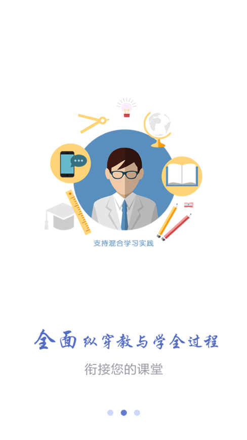 课程伴侣app下载安装到手机-课程伴侣官网app最新版 1.4.2