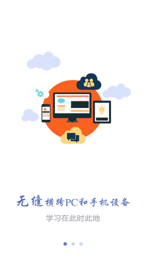 课程伴侣app下载安装到手机-课程伴侣官网app最新版 1.4.2