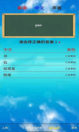 小学英语三年级上app下载安装最新版-小学英语三年级上手机app官方下载 5.2.0