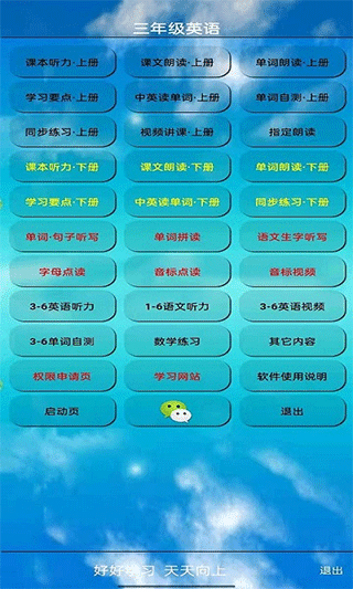 小学英语三年级上app下载安装最新版-小学英语三年级上手机app官方下载 5.2.0