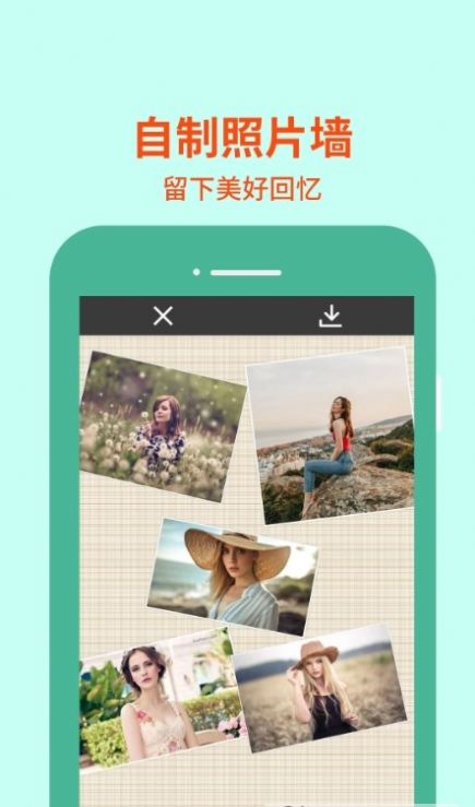图片编辑助理软件免费下载-图片编辑助理app下载 2.0