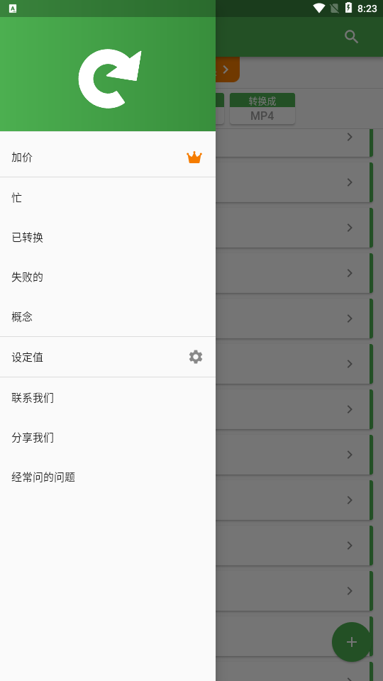 File Converterapp下载官方版-File Converterapp下载 18.2.14