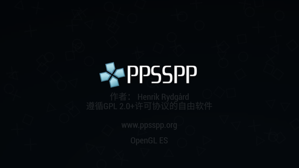 psp模拟器联机版手机版下载-psp模拟器联机版app下载最新版 1.17.1