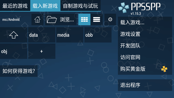 psp模拟器联机版手机版下载-psp模拟器联机版app下载最新版 1.17.1