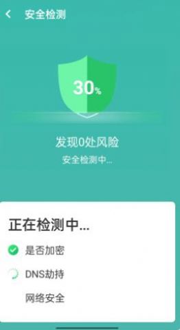 无忧wifi管家app下载安装-无忧wifi管家手机版下载 1.0.0