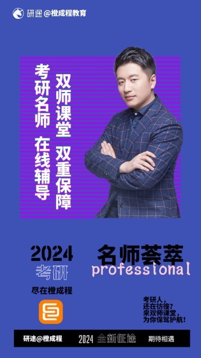 橙成程考研最新版2022官方下载-橙成程考研官网app最新版下载 5.7.6