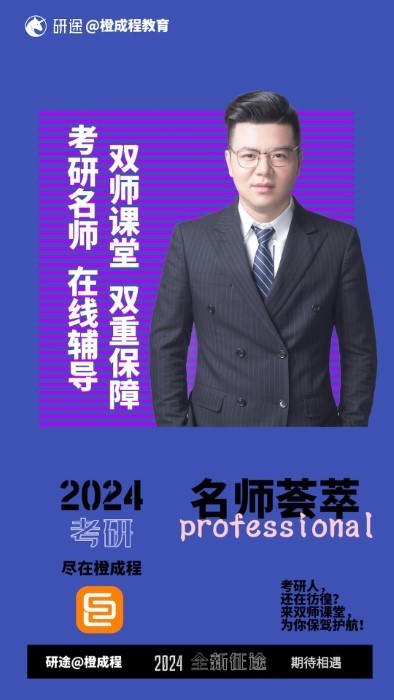 橙成程考研最新版2022官方下载-橙成程考研官网app最新版下载 5.7.6