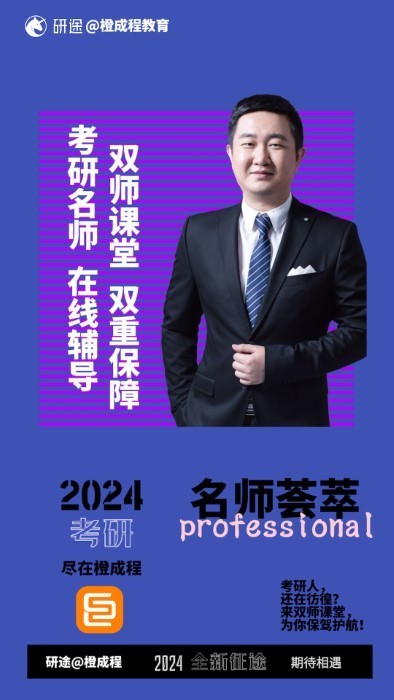 橙成程考研最新版2022官方下载-橙成程考研官网app最新版下载 5.7.6
