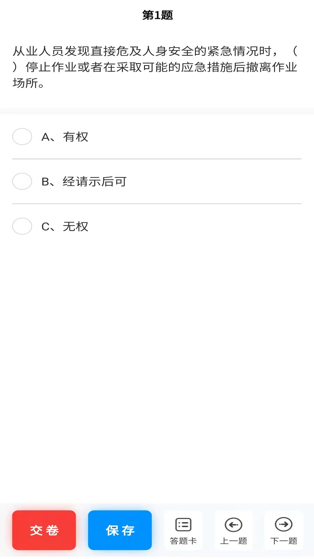 爱拼考学习官方版下载-爱拼考学习app下载安装 1.0.0