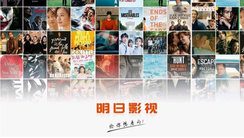 明日影视永久apk​手机版下载-明日影视永久apk​app下载最新版 2.9.2