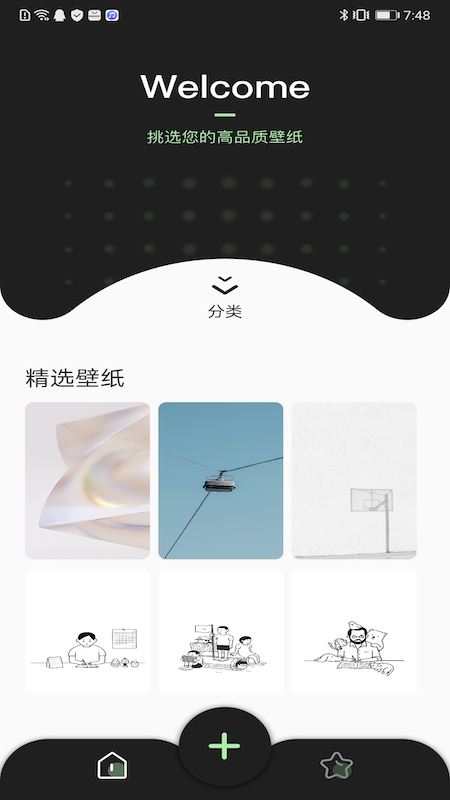 精选主题壁纸官方版下载-精选主题壁纸app下载安装 1.1
