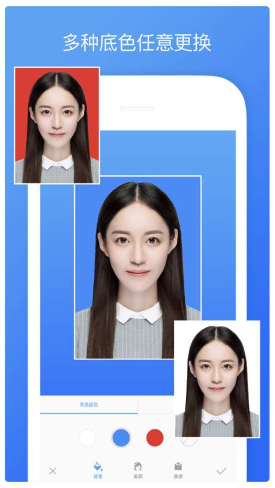 夏美证件照破解版免费下载-夏美证件照手机app最新版下载 1.0.2