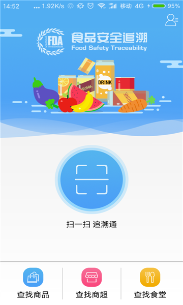 赣溯源app下载安装最新版-赣溯源手机app官方下载 V1.0.6.6