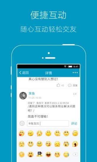上虞论坛app下载免费版-上虞论坛最新版下载 8.0