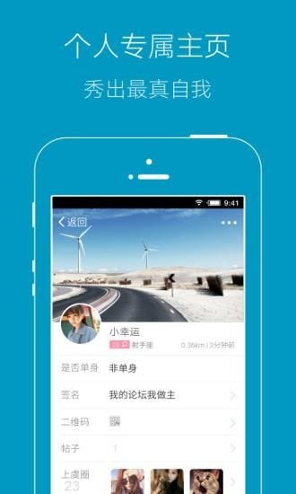 上虞论坛app下载免费版-上虞论坛最新版下载 8.0
