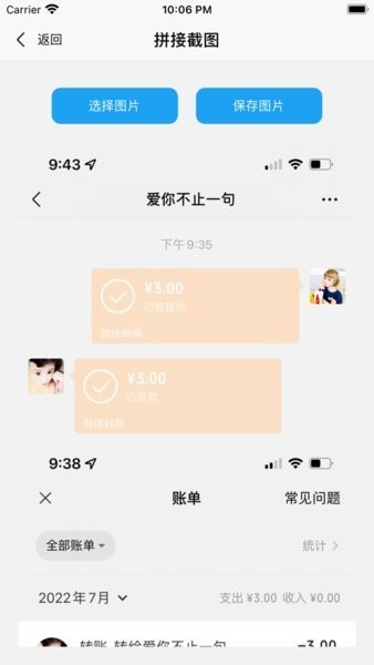 易截图2app下载安装到手机-易截图2官网app最新版 1.2.2