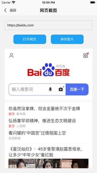 易截图2app下载安装到手机-易截图2官网app最新版 1.2.2