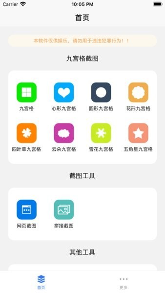 易截图2app下载安装到手机-易截图2官网app最新版 1.2.2