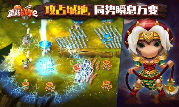 蘑菇战争2无限钻石版手游下载-蘑菇战争2无限钻石版免费手游下载 3.14.1