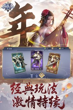 英雄杀十周年版手游下载-英雄杀十周年版安卓版下载 4.15.2