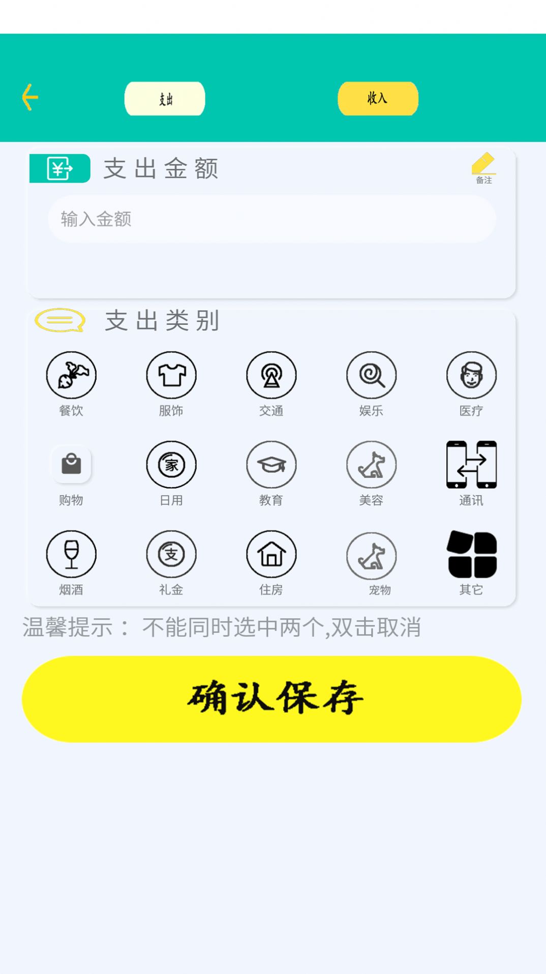 日常智能计算器app官网下载安装-日常智能计算器最新版下载 4.5