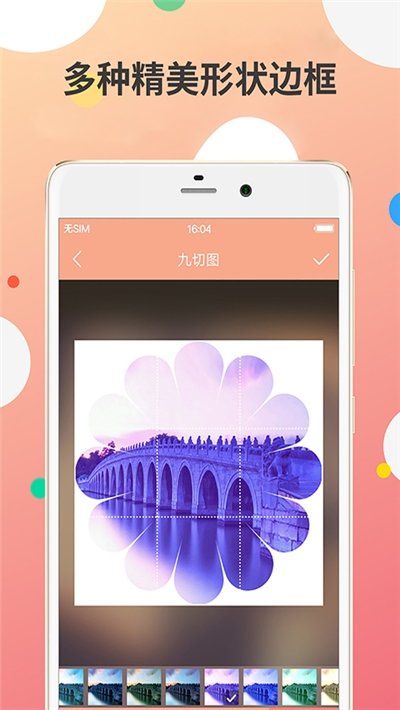 九宫图编辑器app下载官方版-九宫图编辑器app下载 2.0.0
