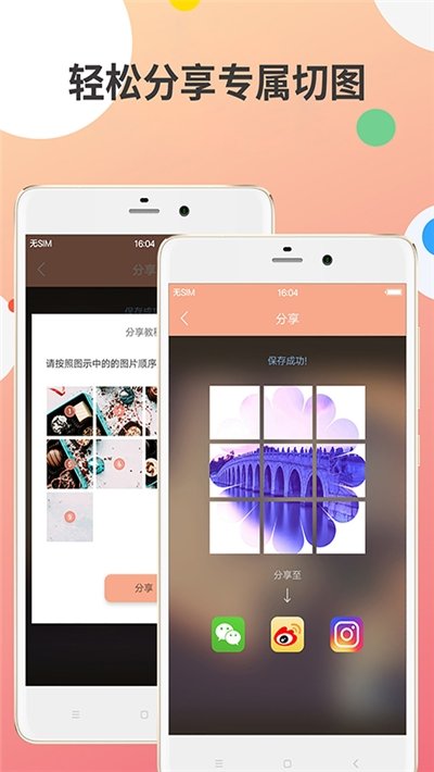 九宫图编辑器app下载官方版-九宫图编辑器app下载 2.0.0