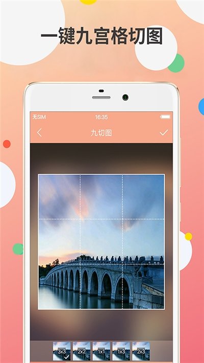 九宫图编辑器app下载官方版-九宫图编辑器app下载 2.0.0