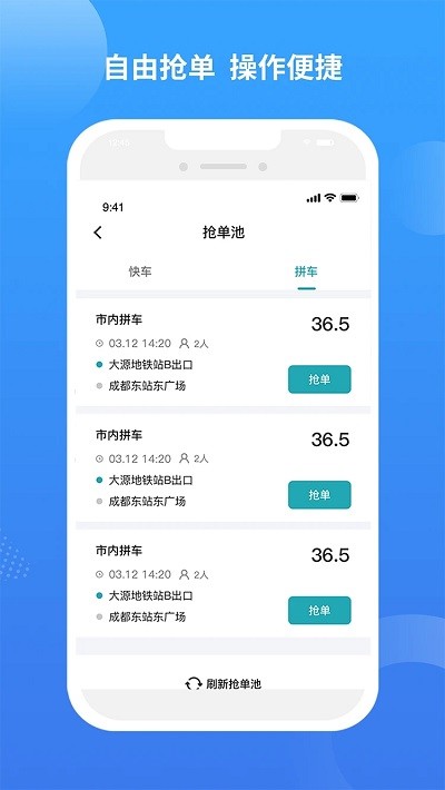 九鹿出行软件免费下载-九鹿出行app下载 1.4.4