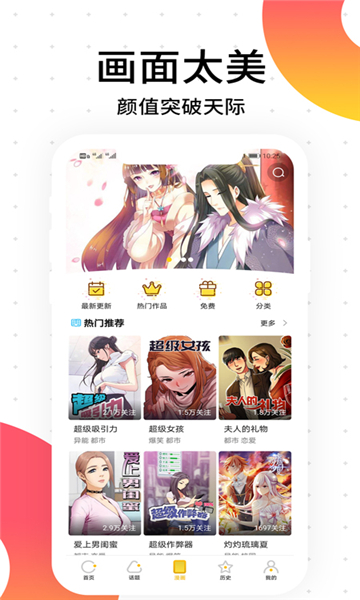 胜光漫画内购无限版最新版2022官方下载-胜光漫画内购无限版官网app最新版下载 1.0.7