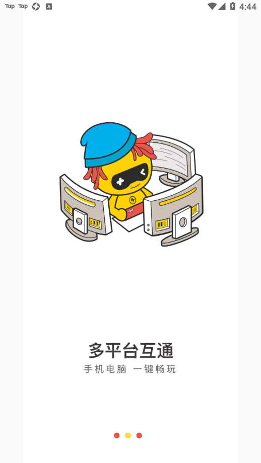 小熊云电脑不用排队版app下载安装最新版-小熊云电脑不用排队版手机app官方下载 4.3.35.2