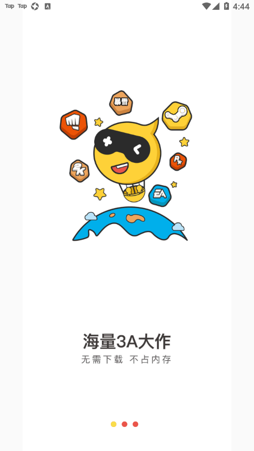 小熊云电脑不用排队版app下载安装最新版-小熊云电脑不用排队版手机app官方下载 4.3.35.2