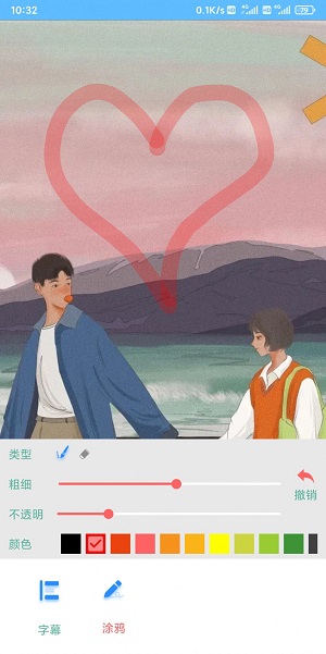 众杰截图app下载免费版-众杰截图最新版下载 1.5.9