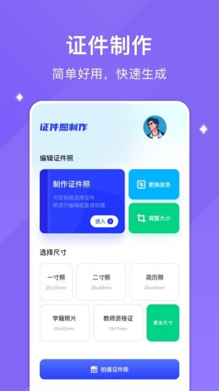 韩系证件照官方版下载-韩系证件照app下载安装 1.1