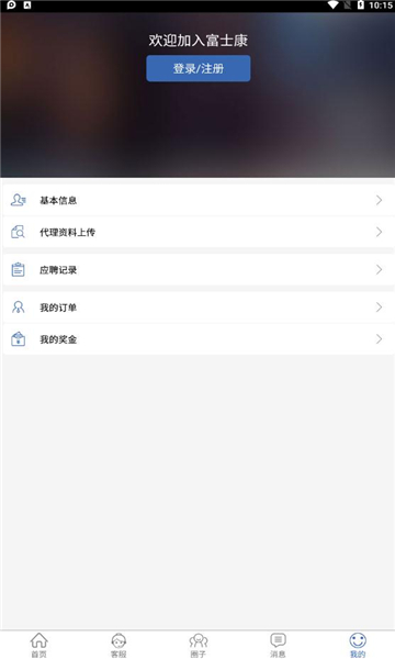 E路职达app下载安装最新版-E路职达手机app官方下载 V1.0.1