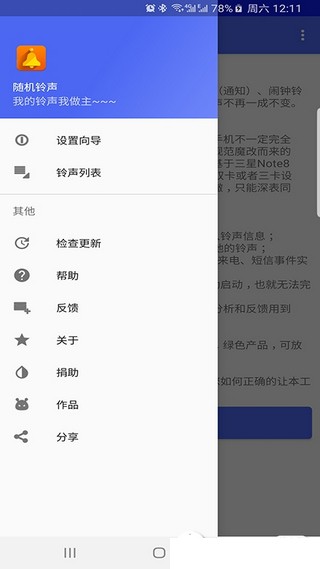 随机铃声官网下载安装到手机-随机铃声app最新版本免费下载 2.1.7