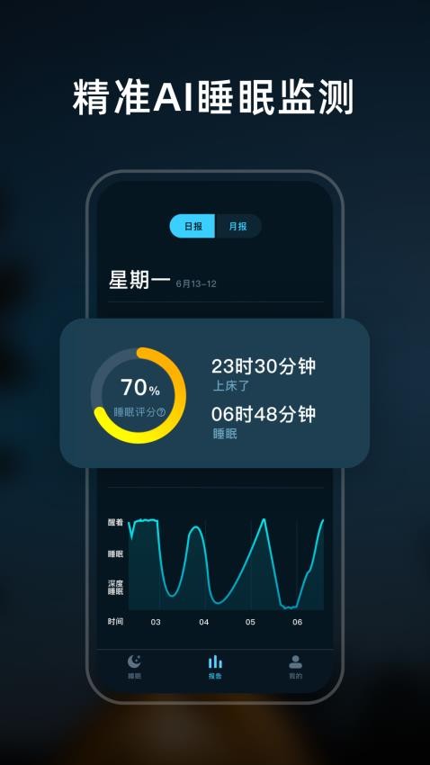 幻休睡眠app下载-幻休睡眠最新版下载 1.0.0